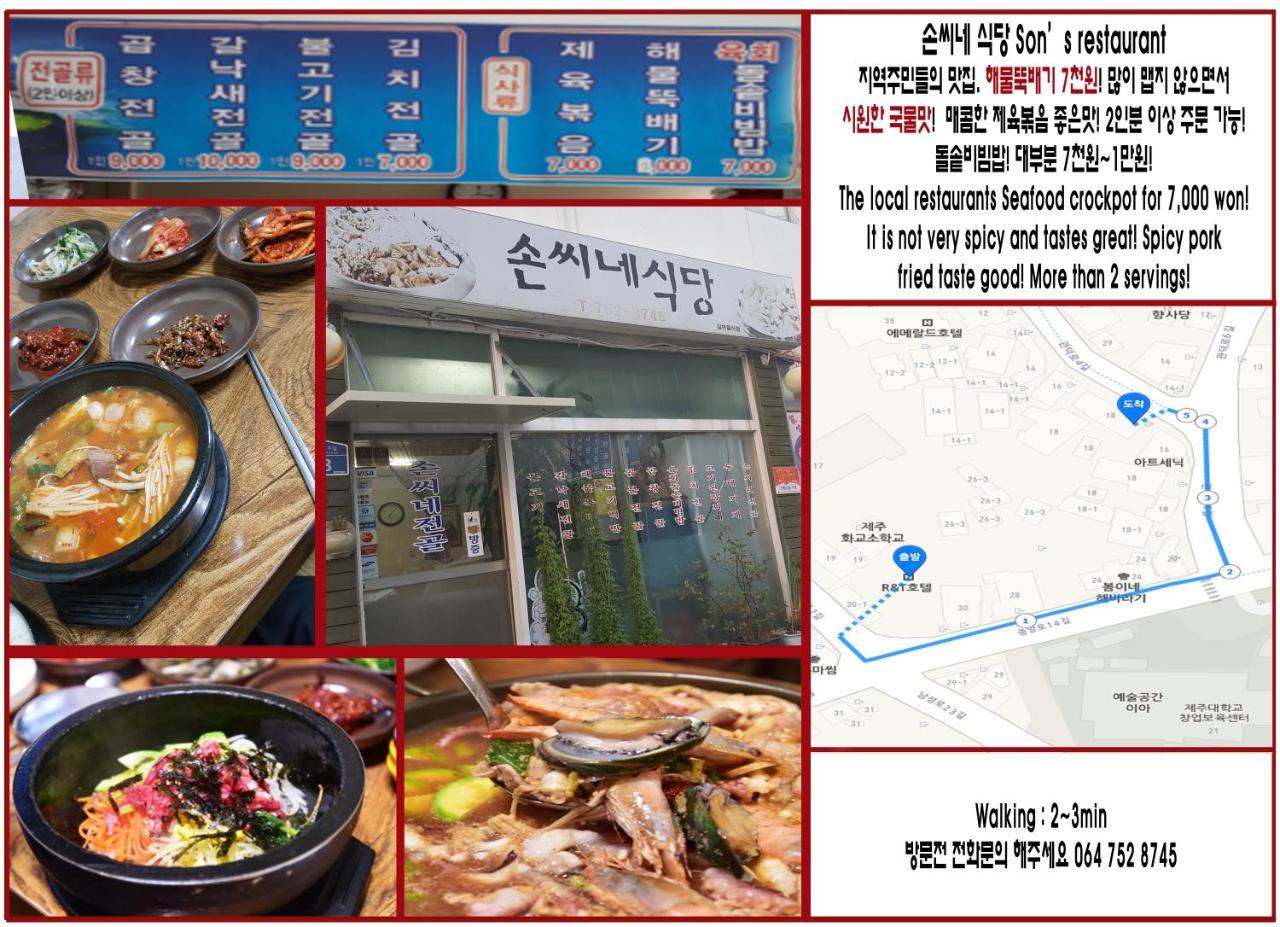 R&T Hotel Jeju Exterior photo